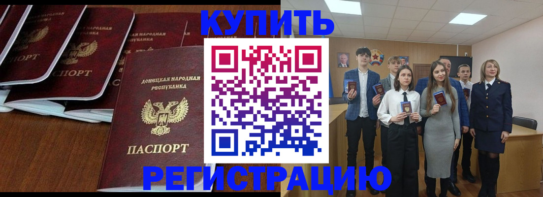 временная регистрация купить в Алдане