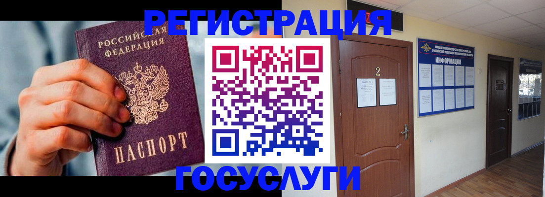 временная регистрация гарантия в Алдане