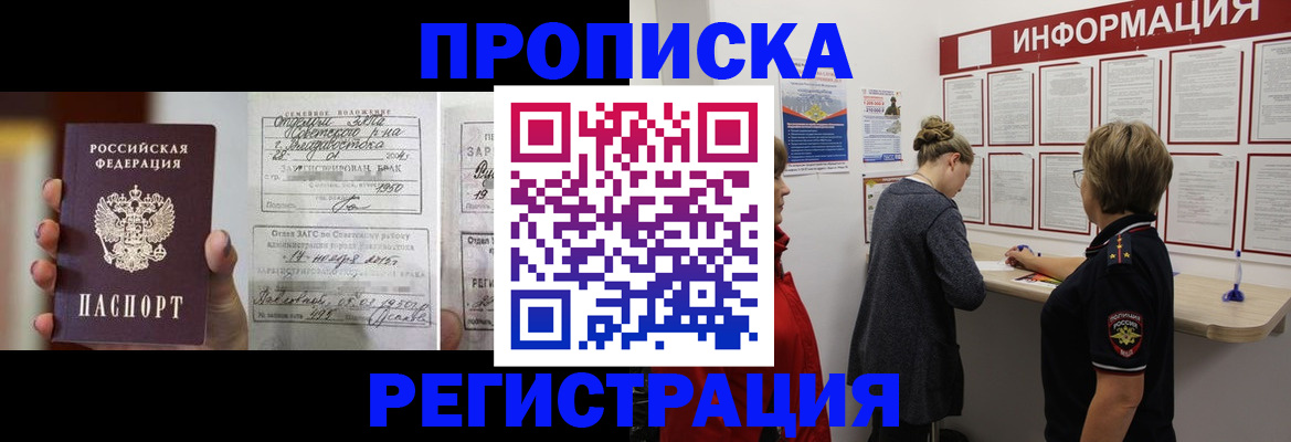 прописка поиск в Алдане