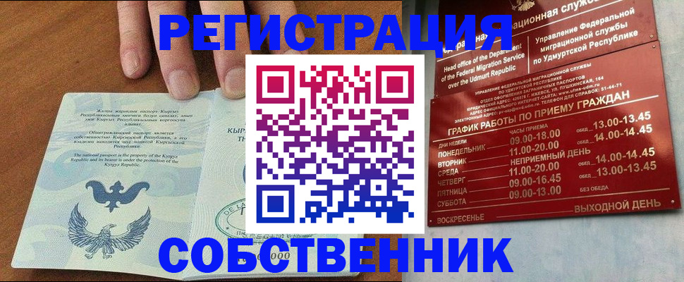 прописка поиск в Алдане