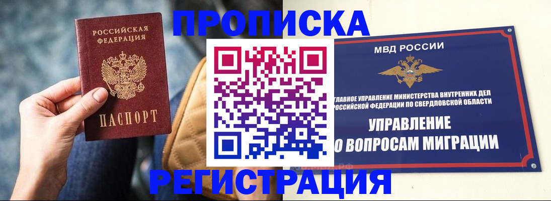 регистрация для дет. сада в Алдане